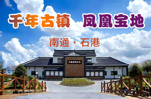 千年古鎮(zhèn)，鳳凰寶地